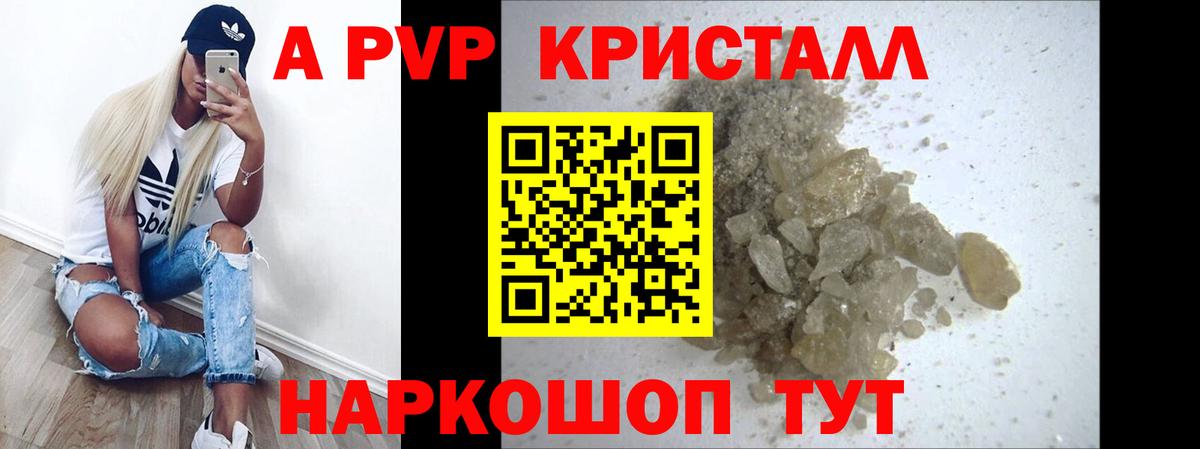 A PVP СК КРИС  A-PVP Соль  Дагестанские Огни  Вход с VPN 