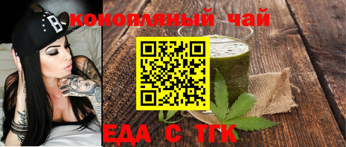 Cannafood марихуана Дагестанские Огни