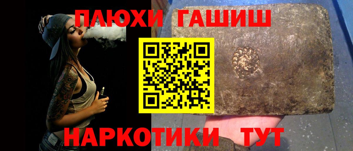 ГАШИШ 40% ТГК  Вход с VPN  Дагестанские Огни  ГАШИШ убойный 