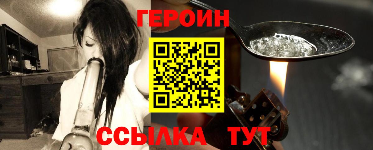 Героин хмурый  Вход с VPN  Дагестанские Огни 
