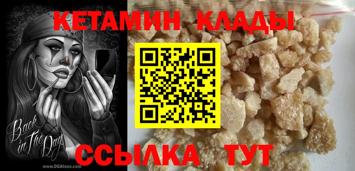 КЕТАМИН ketamine  КЕТАМИН ketamine  Дагестанские Огни  Вход с VPN 