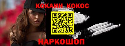 кокаин VHQ Ипатово
