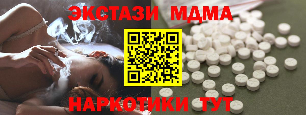 MDMA молли  МДМА  Вход с VPN  Дагестанские Огни  МДМА VHQ 