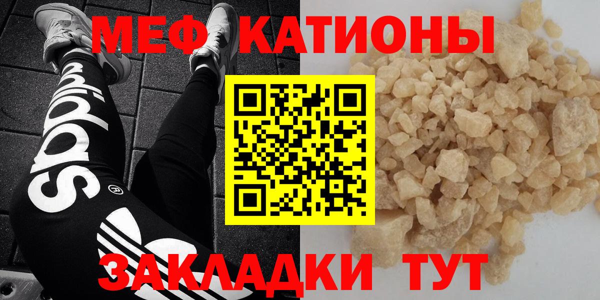 МЕФ  Мефедрон  Мефедрон 4 MMC  Дагестанские Огни  Вход с VPN  Мефедрон VHQ 