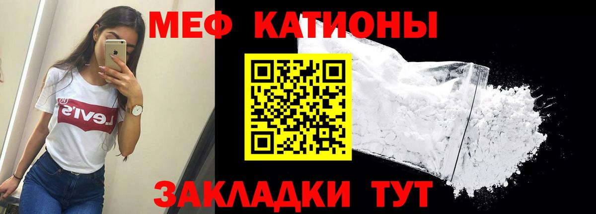 Меф мяу мяу мука Дагестанские Огни