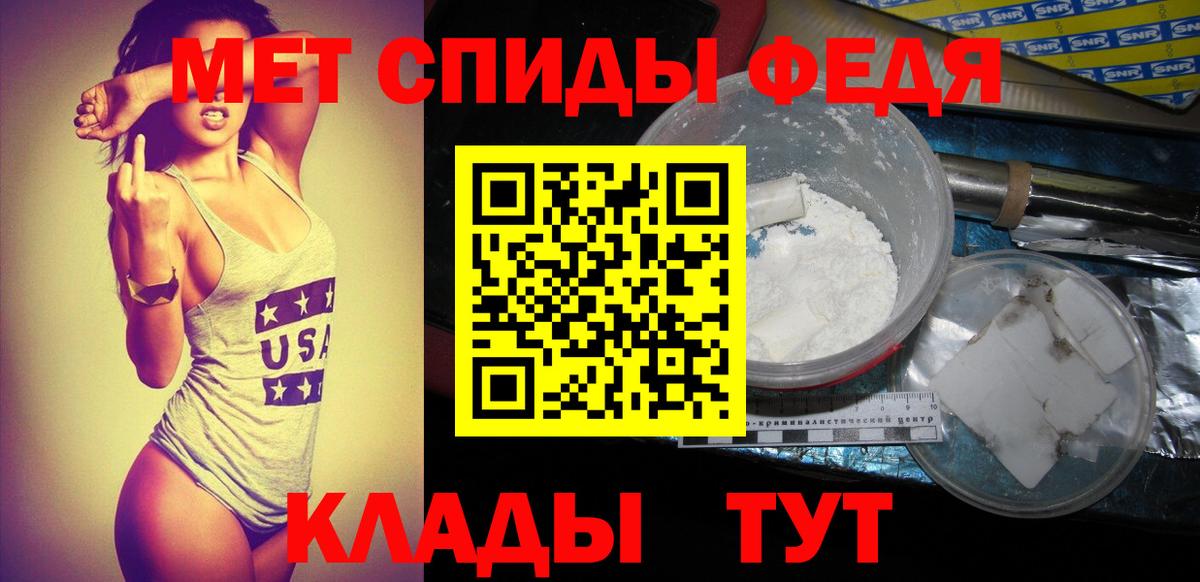 МЕТАМФЕТАМИН витя  Вход с VPN  Первитин  Дагестанские Огни 